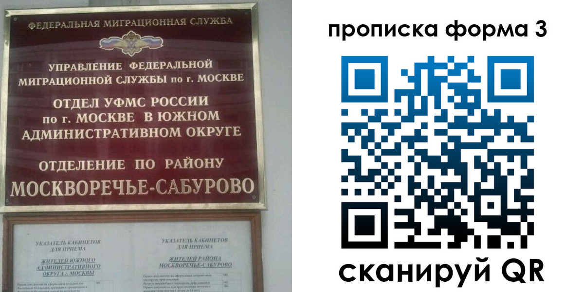 прописка в Тыве