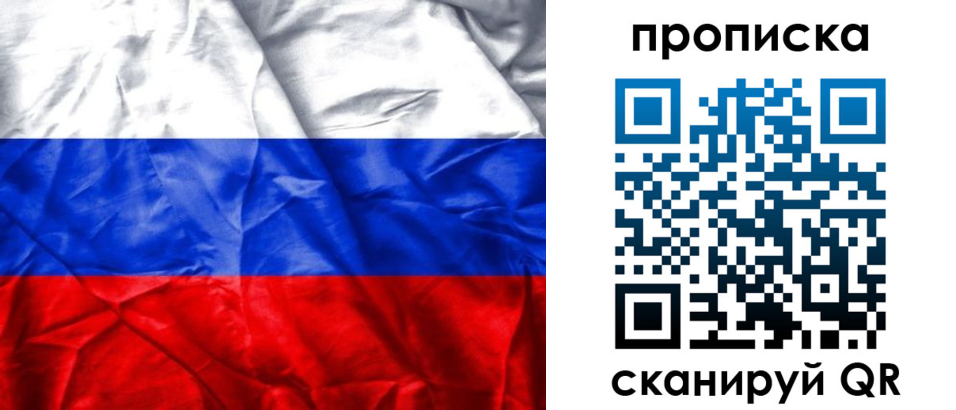 пропишу в квартире в Тыве