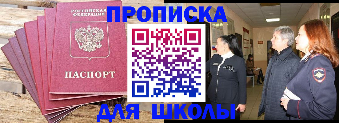 временная регистрация надежно в Тыве