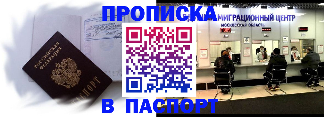 регистрация в Тыве