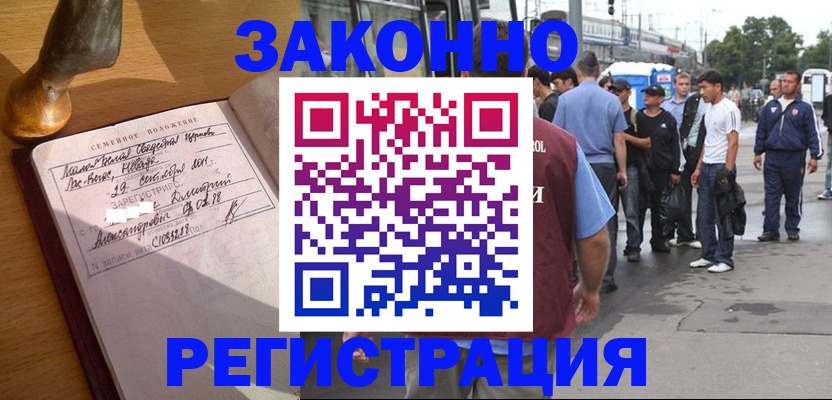 временная регистрация гарантия в Тыве