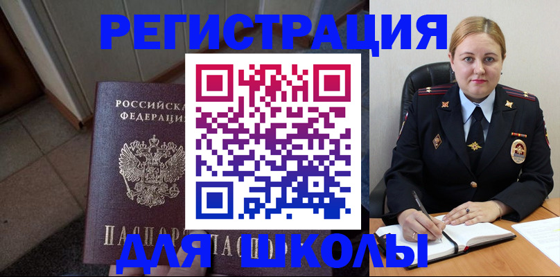 временная регистрация гарантия в Тыве